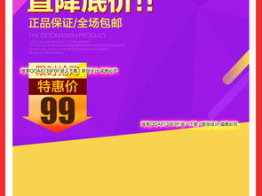 淘宝天猫宝贝活动促销主图直通车模板图片设计素材 高清psd下载 79.39mb 日用百货大全