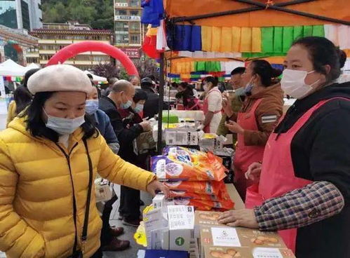 惠享康定·悦生活 情歌广场促销与扶贫展销点燃消费热情