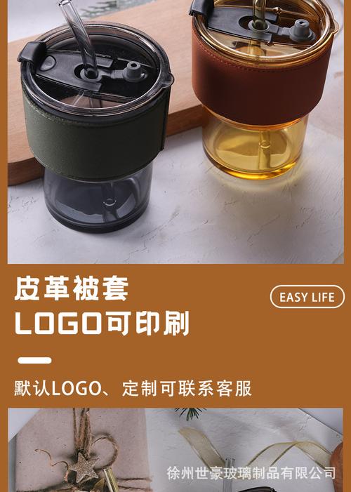 开业活动礼品杯批发指南 玻璃吸管杯、奶茶杯、咖啡杯，日用百货销售优选